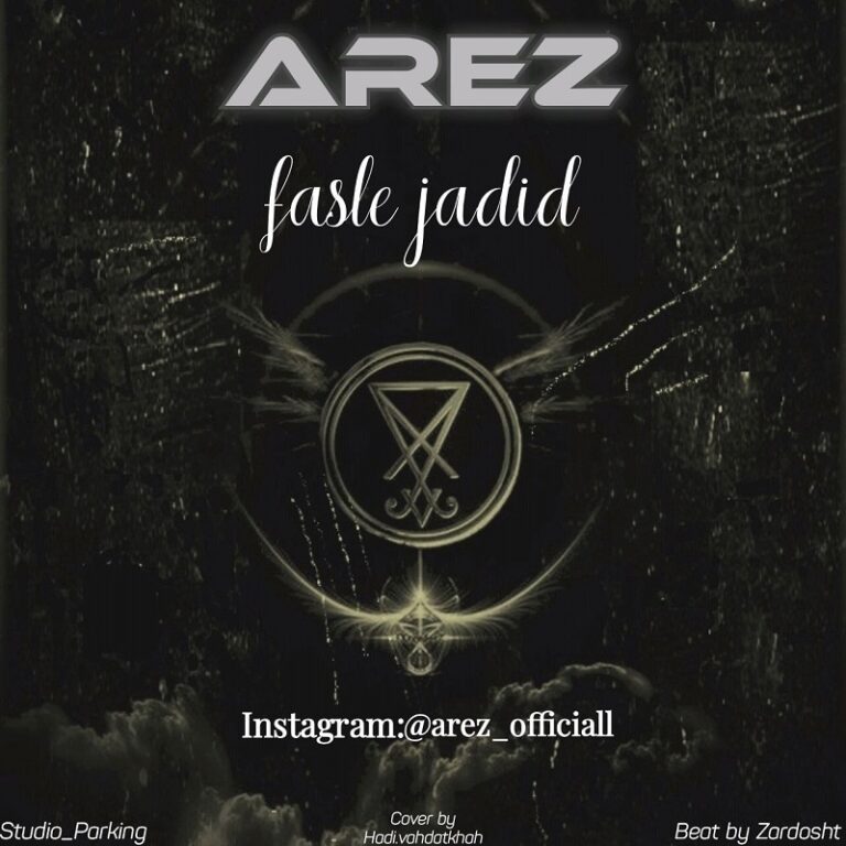 Arez – Fasle Jadid